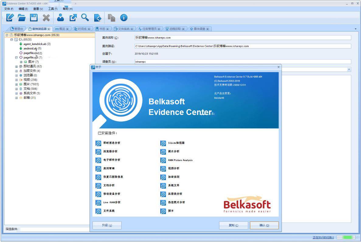 Belkasoft Evidence Center 2020 v9.7.4 數位鑑識工具網路分析 英文/簡體/繁體中文版(DVD版)