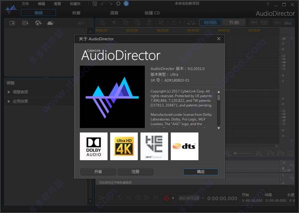 CyberLink AudioDirector Ultra 9.0.2729.0 英文/繁體中文極致版(音效剪輯)