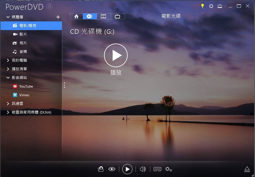 CyberLink PowerDVD Ultra 19.0.2022.62 影音播放軟體 英文/簡體/繁體中文版