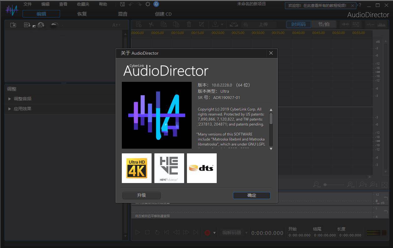 CyberLink AudioDirector Ultra 10.0 專業影片音訊編輯 英文/繁體中文版