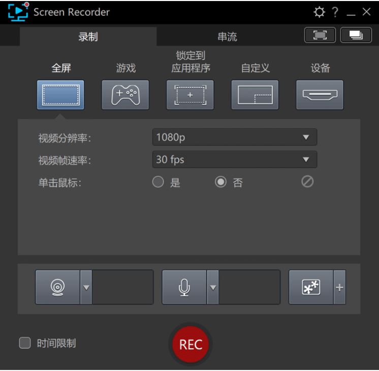 CyberLink Screen Recorder Deluxe 4.2.6.13448 螢幕錄製 英文繁體中文版