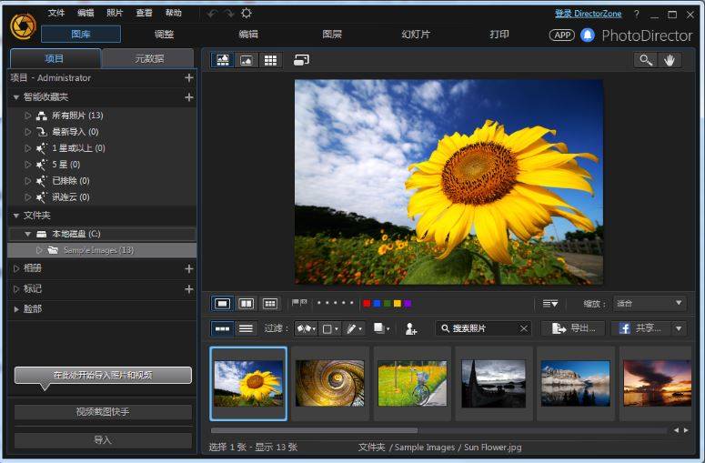 相片大師 CyberLink PhotoDirector Ultra 2024 v15.0 相片編修神器 英文/繁體中文版