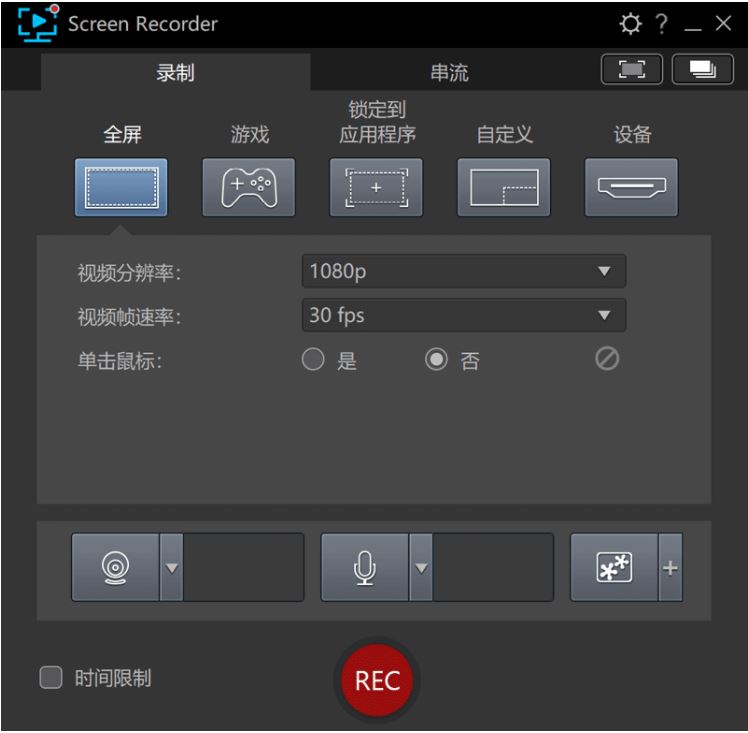 CyberLink Screen Recorder Deluxe 4.2.9 遊戲錄製、串流直播 英文/繁體中文版