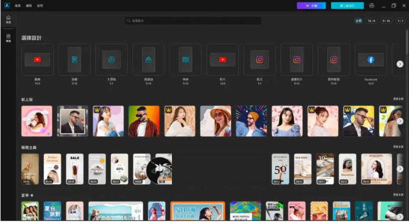 CyberLink Promeo Premium v7.0.2231.0 影片製作 英文/繁體中文版