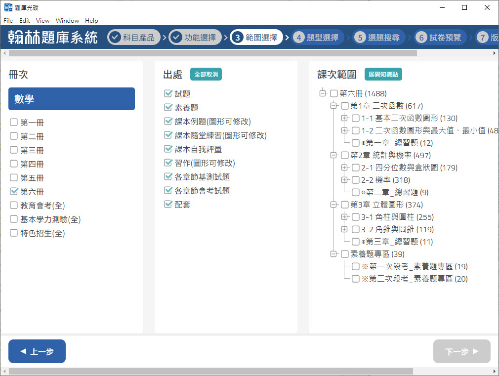 112學年下學期 國中命題光碟 翰林版 1-3年級 全科目、全領域(108課綱)題庫光碟合輯版(2片裝)