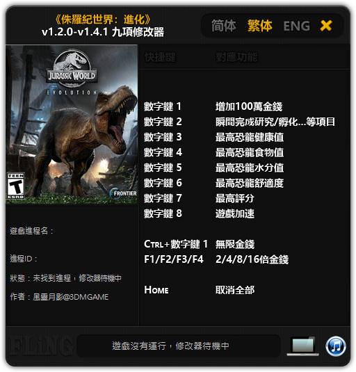 侏羅紀世界：進化 Jurassic World Evolution v1.4.3 + 無敵修改器 官方繁體中文正式版(1片DVD9)
