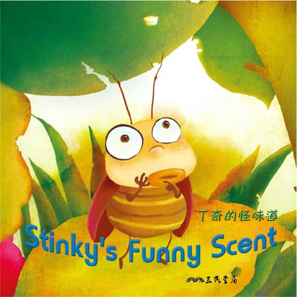丁奇的怪味道 Stinky’s Funny Scent (中英雙語故事)(有聲書) 作者:Kriss Erickson 出版公司:愛播聽書FM 語音教學 中文發音 繁體中文版(DVD版)