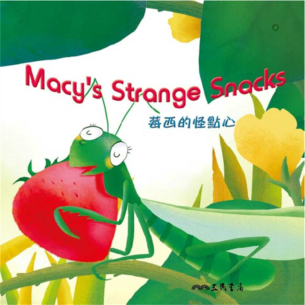 莓西的怪點心 Macy’s Strange Snacks (中英雙語故事)(有聲書) 作者:Kriss Erickson 出版公司:愛播聽書FM 語音教學 中文發音 繁體中文版(DVD版)