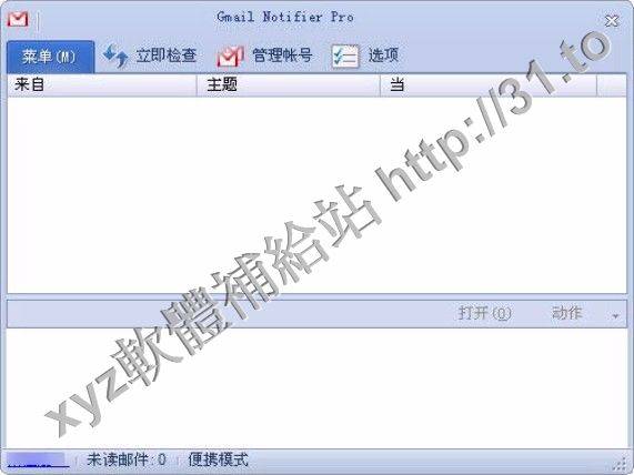 Gmail Notifier Pro v4.3.2 Portable 英文正式版(電子郵件管理軟體)
