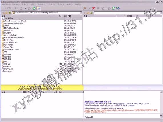 OpenSight Software FlashFXP v4.1.7.1688 英文正式版(FTP軟體)