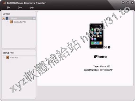 ImTOO iPhone Contacts Transfer v1.2.1.20120428 繁體中文正式版(移動設備通訊錄備份軟體)