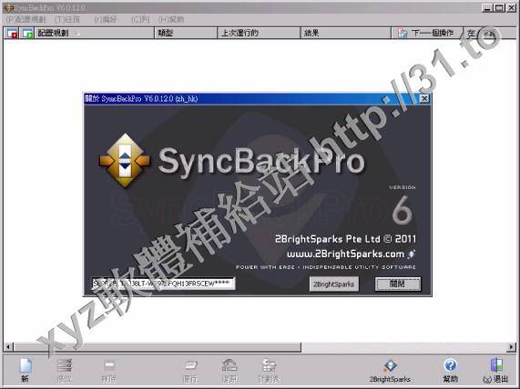 2BrightSparks SyncBackPro v6.0.3.3 END of WORLD READ NFO 繁體中文/英文正式版 (檔備份恢復和同步軟體)