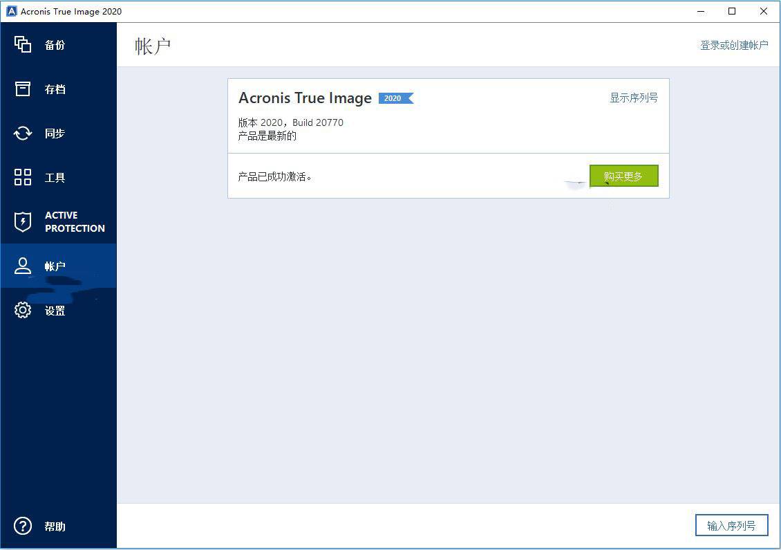 安克諾斯 Acronis True Image 2020 含開機光碟 建立可靠的備份軟體 英文/簡體/繁體中文版