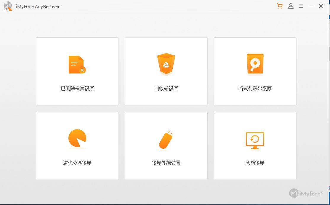iMyFone AnyRecover v3.0.0 恢復Windows資料,有效還原可達98%! 英文/簡體/繁體中文版