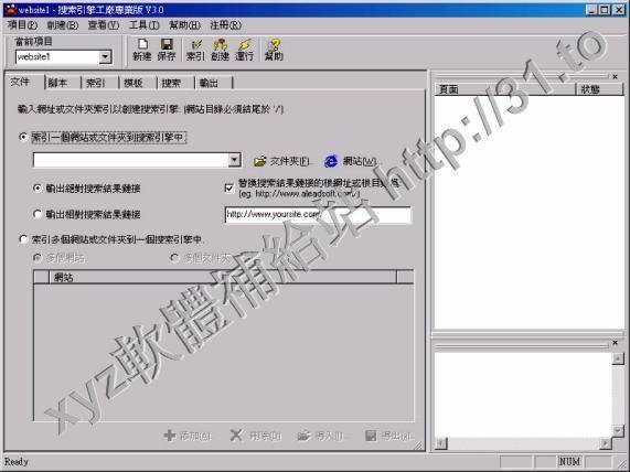 ALeadsoft Search Engine Builder Professional v3.0 繁體中文正式版(站內搜索引擎生成軟體)