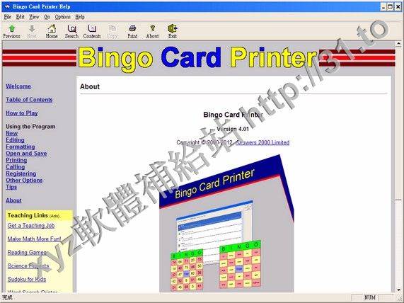 Bingo Card Printer v5.00 英文正式版(虛擬印表機軟體)