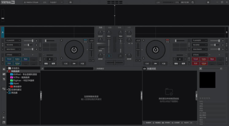 Atomix VirtualDJ 2023 Pro Infinity 8.5.7482 DJ混音 英文/簡體中文版(DVD版)