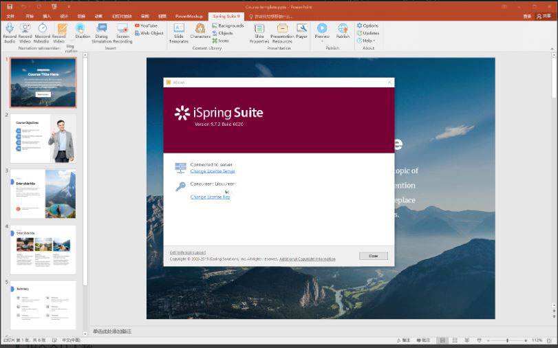 iSpring Suite 9.7 Microsoft PowerPoint外掛程式 專門製作雲端學習平台課程的軟體 英文版