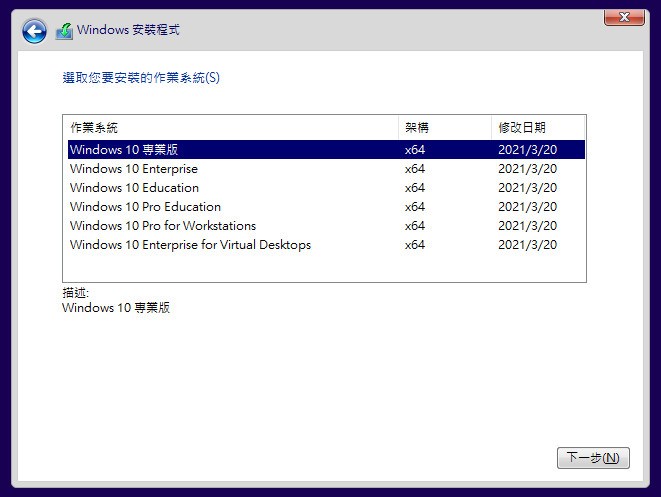 Windows 10 x64 21H1 19043.899 官方正式版 繁體中文版(DVD版)
