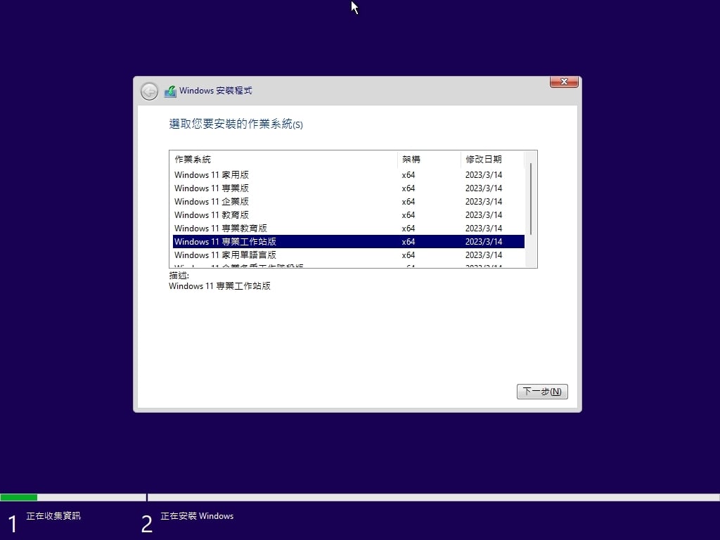 Windows 11 22H2 22621.1413 作業系統 繁體中文版(DVD版)