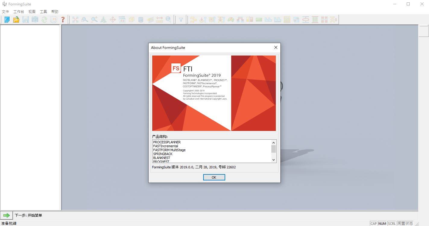 FTI FormingSuite 2019.0.0 SP1鈑金沖壓分析 英文/簡體中文版(DVD版)