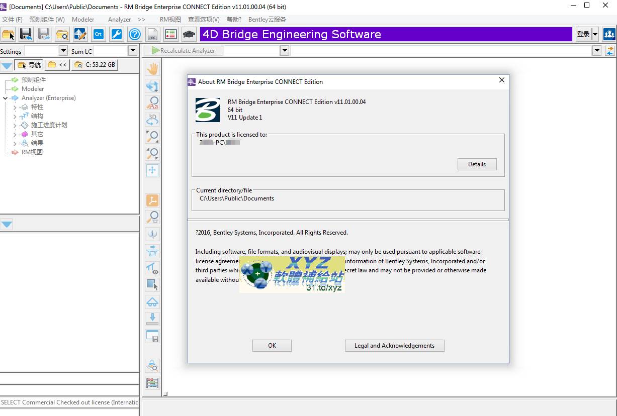 Bentley RM Bridge Enterprise CONNECT Edition 11.04.00.17 橋樑設計、分析 英文/簡體中文企業版(DVD版)
