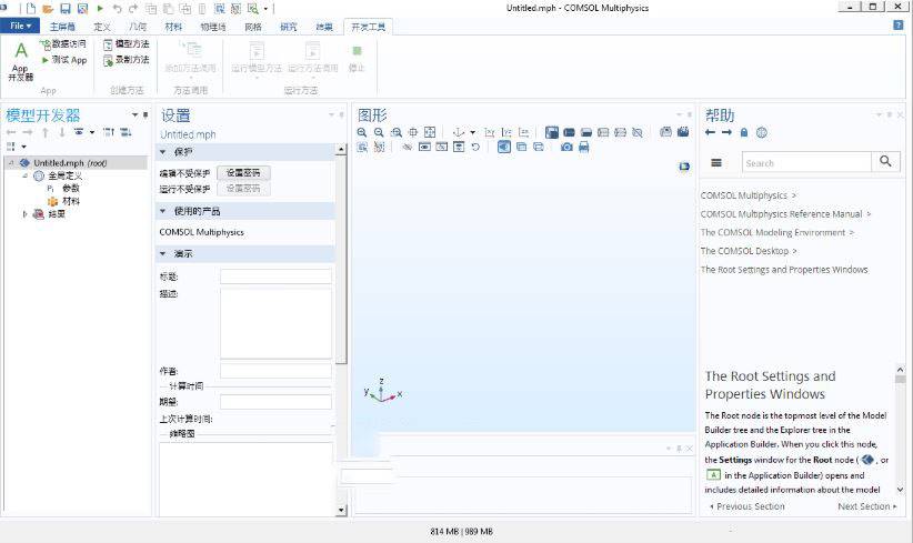 Comsol Multiphysics 5.4.0 有限元素工程分析 英文/繁體中文版