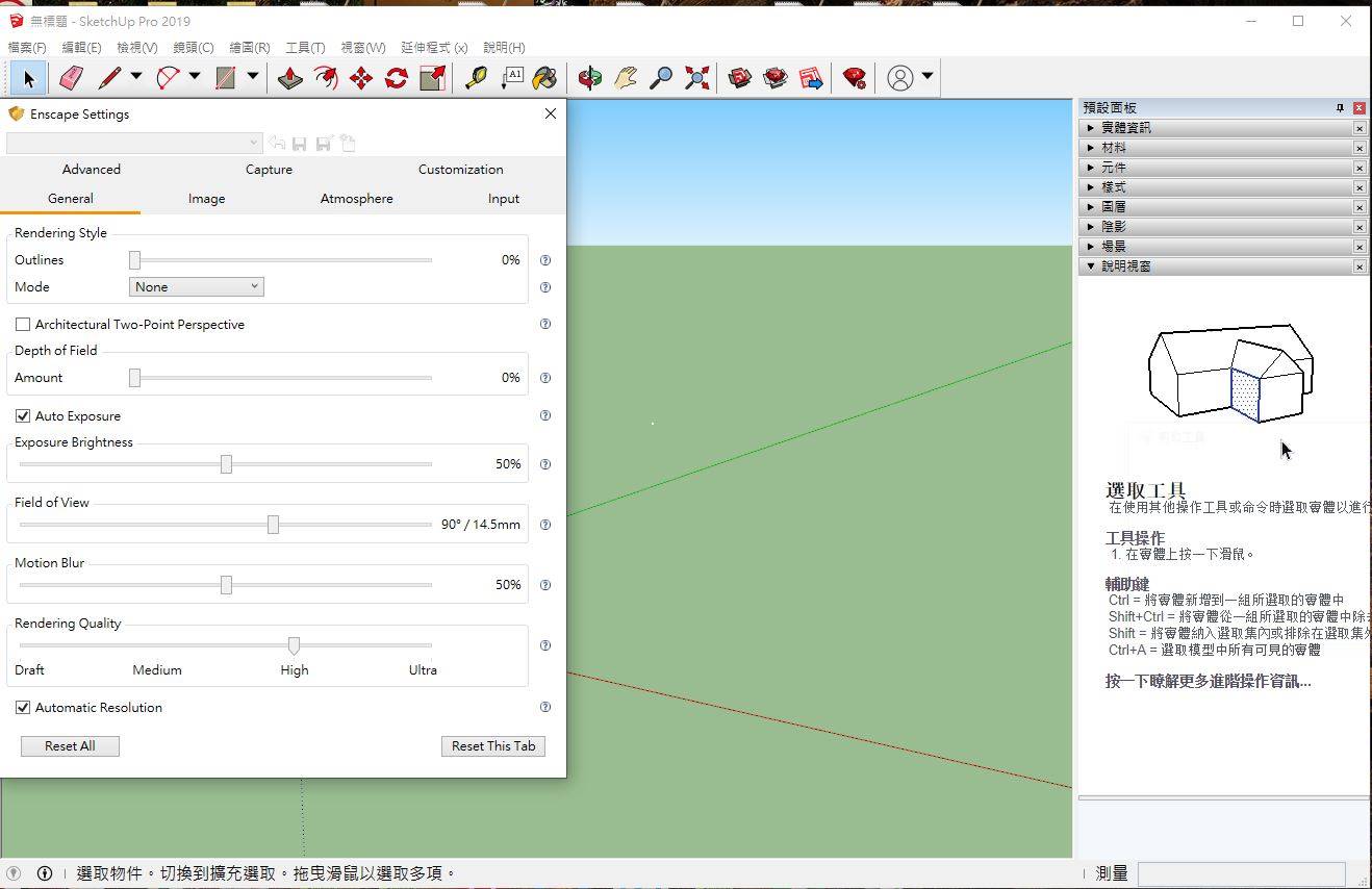 Enscape 2.5 for SketchUp+Revit+Rhino 即時渲染器 英文版(DVD版)