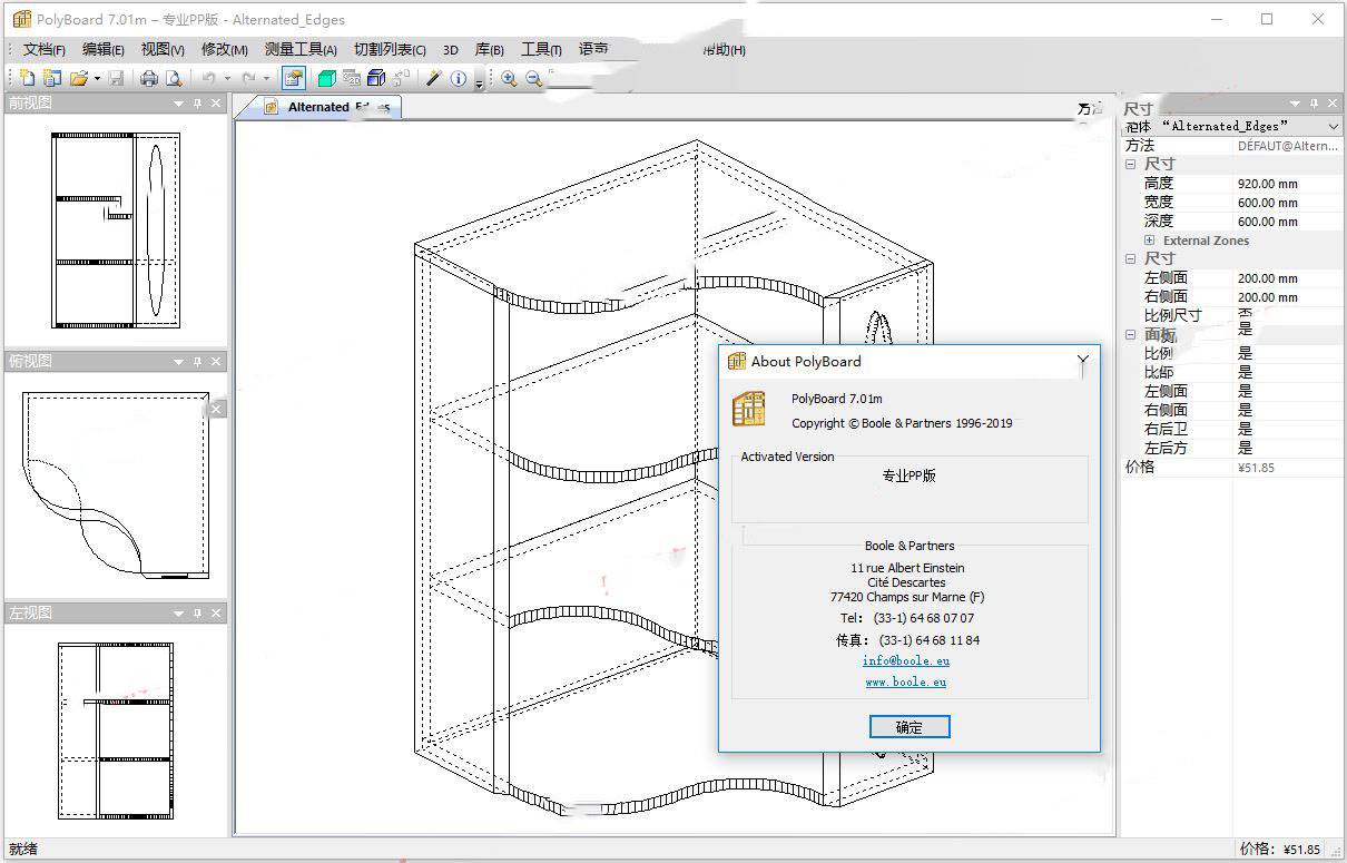 PolyBoard Pro-PP 7.01m 櫥櫃設計軟體 英文/簡體中文版(DVD版)