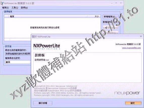Neuxpower NXPowerLite Desktop Edition v6.2.5 英文正式版(辦公文檔減肥軟體)