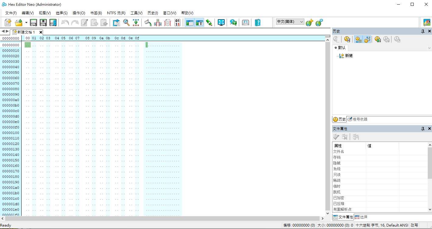 Hex Editor Neo Ultimate Edition v6.42.01.6170 漢化中文版(編輯檢視器)