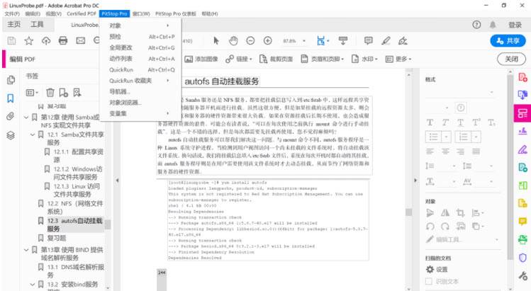 Enfocus PitStop Pro 2020 v20.0 Adobe Acrobat PDF增強外掛程式 英文/簡體中文版(DVD版)