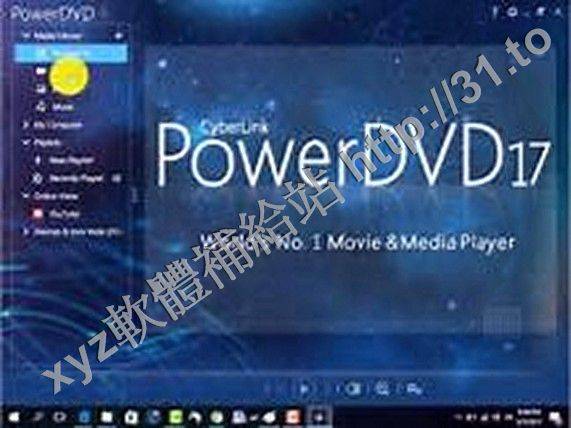 CyberLink PowerDVD Ultra v17.0.1523.60 繁體中文正式版(藍光影視播放器軟體)