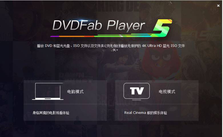 DVDFab Player Ultra v6.0.0.9 多媒體播放 英文/簡體/繁體中文版