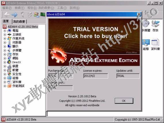FinalWire AIDA64 Extreme Edition v2.20.1812 BETA 繁體中文正式版(測試軟硬體系統資訊軟體)