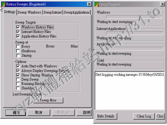 InfoWorks Technology History Sweeper v3.29 英文正式版(註冊表修復軟體)