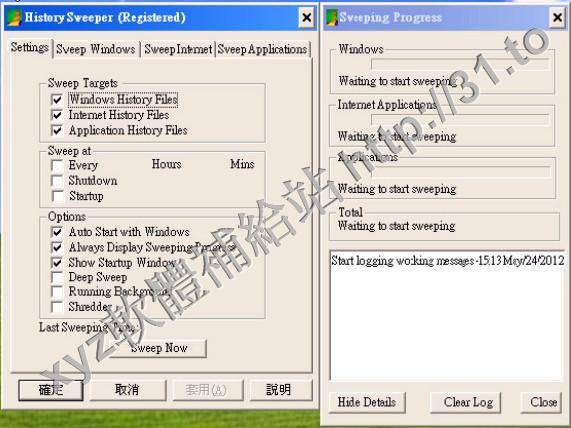InfoWorks Technology History Sweeper v3.32 英文正式版(註冊表修復軟體)