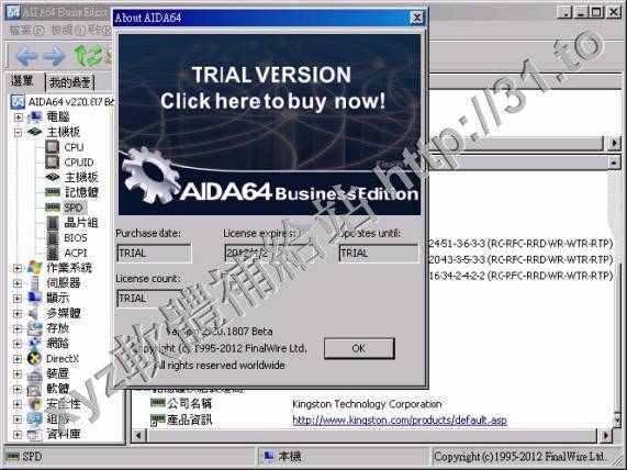 FinalWire AIDA64 Extreme Edition v2.50.2000 英文正式版(測試軟硬體系統資訊軟體)