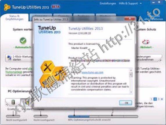 TuneUp Utilities 2013 v13.0.2020.14 英文正式版(系統效能校調軟體)