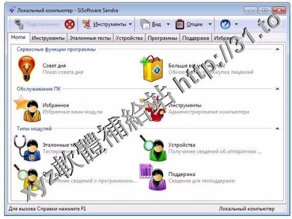 SiSoftware Sandra Tech Support Engineer v2012.08.18.57 英文正式版(系統分析評比軟體)