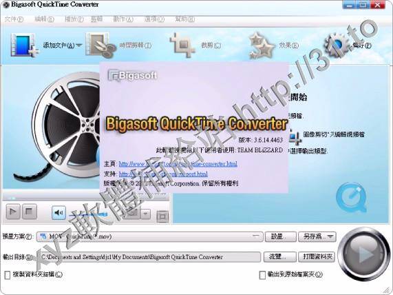 Bigasoft QuickTime Converter v3.6.14.4463 繁體中文正式版(媒體轉換軟體)