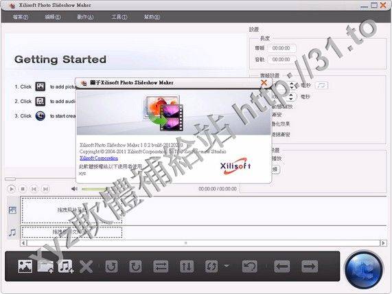 Xilisoft Photo Slideshow Maker v1.0.2.20120228 繁體中文正式版(照片幻燈片製作工具軟體)
