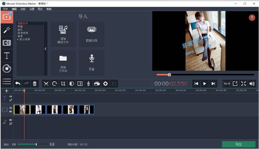 Movavi Slideshow Maker 5.4.0 幻燈片製作工具 英文/簡體/繁體中文版