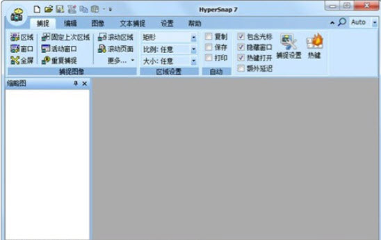 HyperSnap 9.3.4 螢幕畫面擷取 英文版