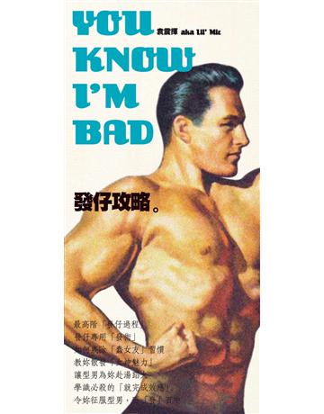 發仔攻略 出版公司:Cup Magazine Publishing Limited 作者:袁震揮 類型:心理勵志-兩性關係 PDF電子書 繁體中文版