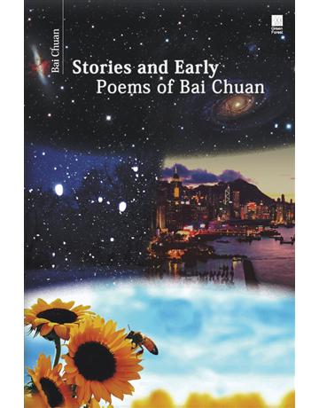 Stories and early poems of Bai Chuan 出版公司:青森文化 作者:Bai Chuan 類型:華文文學-現代詩 PDF電子書 英文版