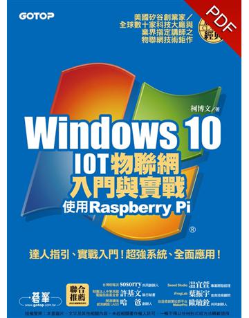 Windows 10 IOT物聯網入門與實戰:使用Raspberry Pi 出版公司:碁 資訊 作者:柯博文 類型:電腦-硬體 PDF電子書 繁體中文版