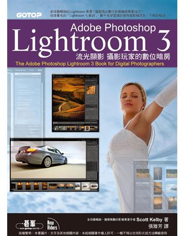 Adobe Photoshop Lightroom(3)流光顯影:攝影玩家的數位暗房 出版公司:碁 資訊 作者:Scott Kelby 類型:電腦-多媒體影音 PDF電子書 繁體中文版