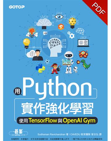 用Python實作強化學習|使用TensorFlow與OpenAI Gym 出版公司:碁 資訊 作者:Sudharsan Ravichandiran 類型:電腦-程式語言 PDF電子書 繁體中文版