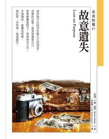故意遺失 Lost on Purpose 出版公司:秀威資訊 作者:卡蓮.賀德 類型:世界文學-世界詩集 EPUB電子書 繁體中文版